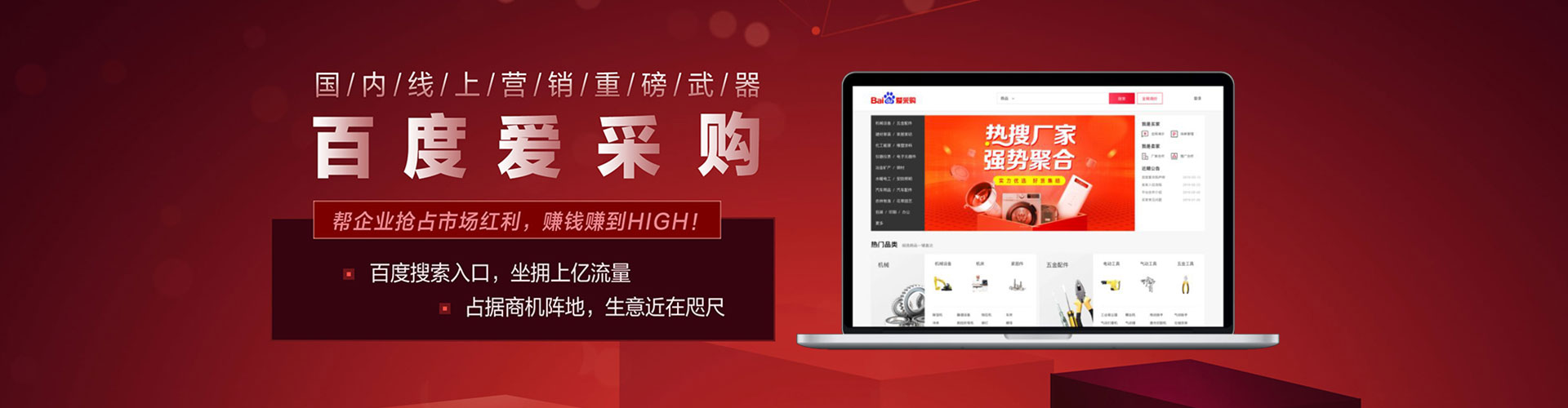 呈贡百度竞价托管